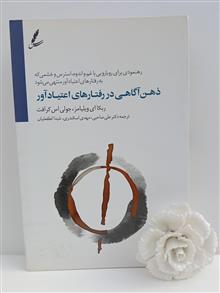 ذهن