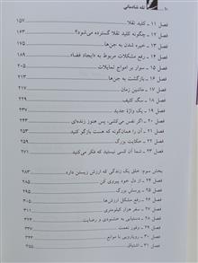 تله