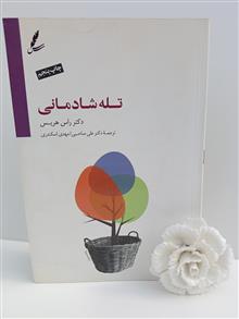 تله