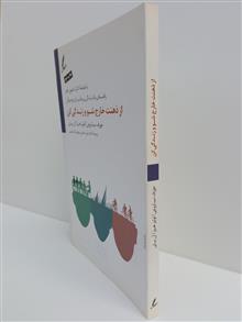 از
