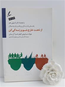 از