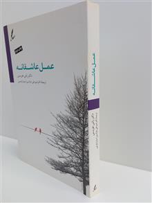 عمل