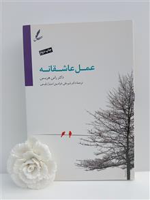عمل