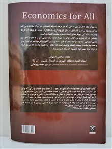 اقتصاد