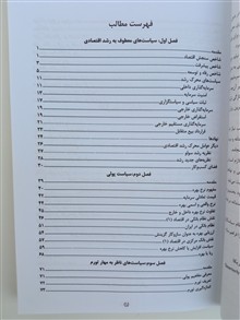 اقتصاد