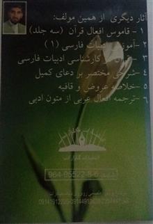 نامه