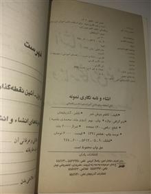 انشاء