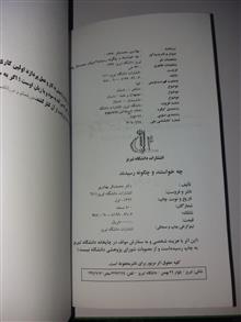 چه