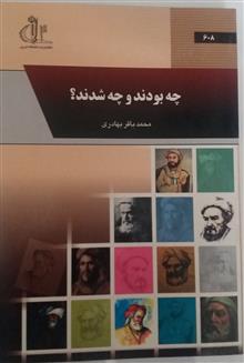 چه