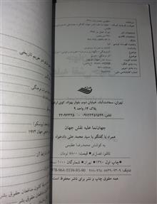 جهان