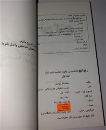 کتاب