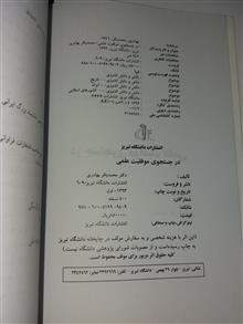 در