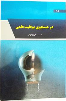در