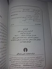 قتل