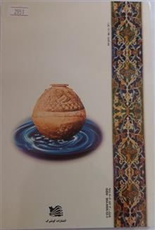 لعاب