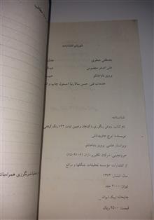 روش