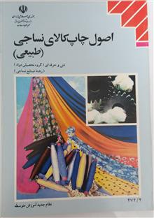 اصول