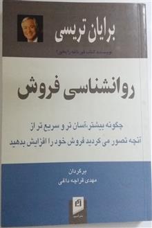 روانشناسی