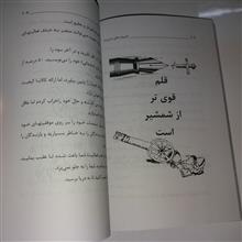 اندیشه