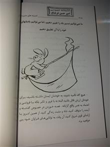اندیشه