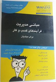 مبانی