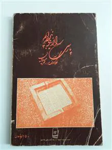 نامه