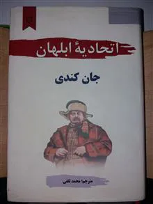 کتاب
