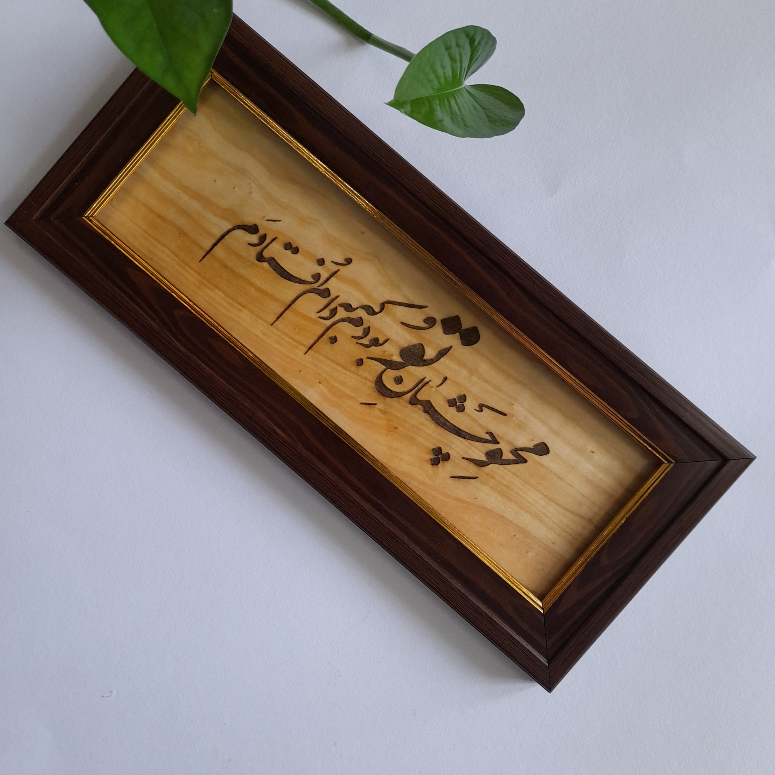 تابلو خوشنویسی چوبی