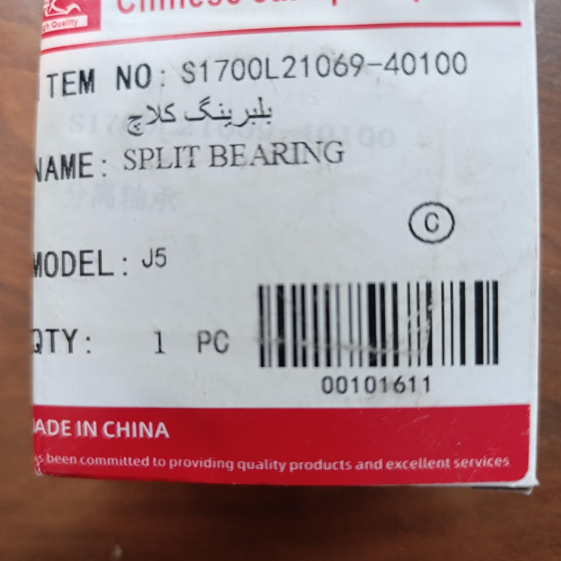 بلبرینگ کلاچ J5