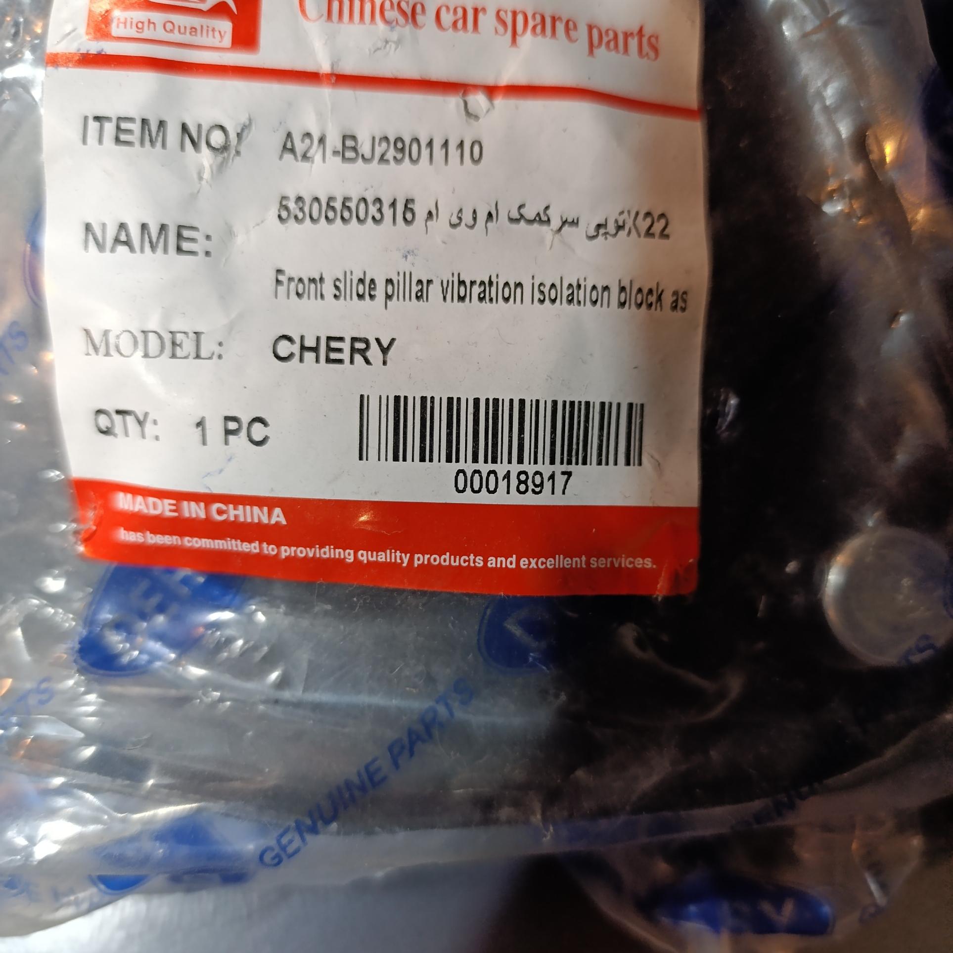 توپی سر کمک ام وی ام