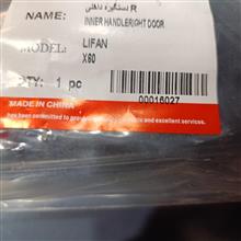 دستگیره