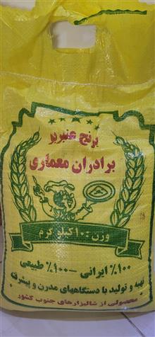 برنج