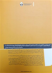 تاثیر