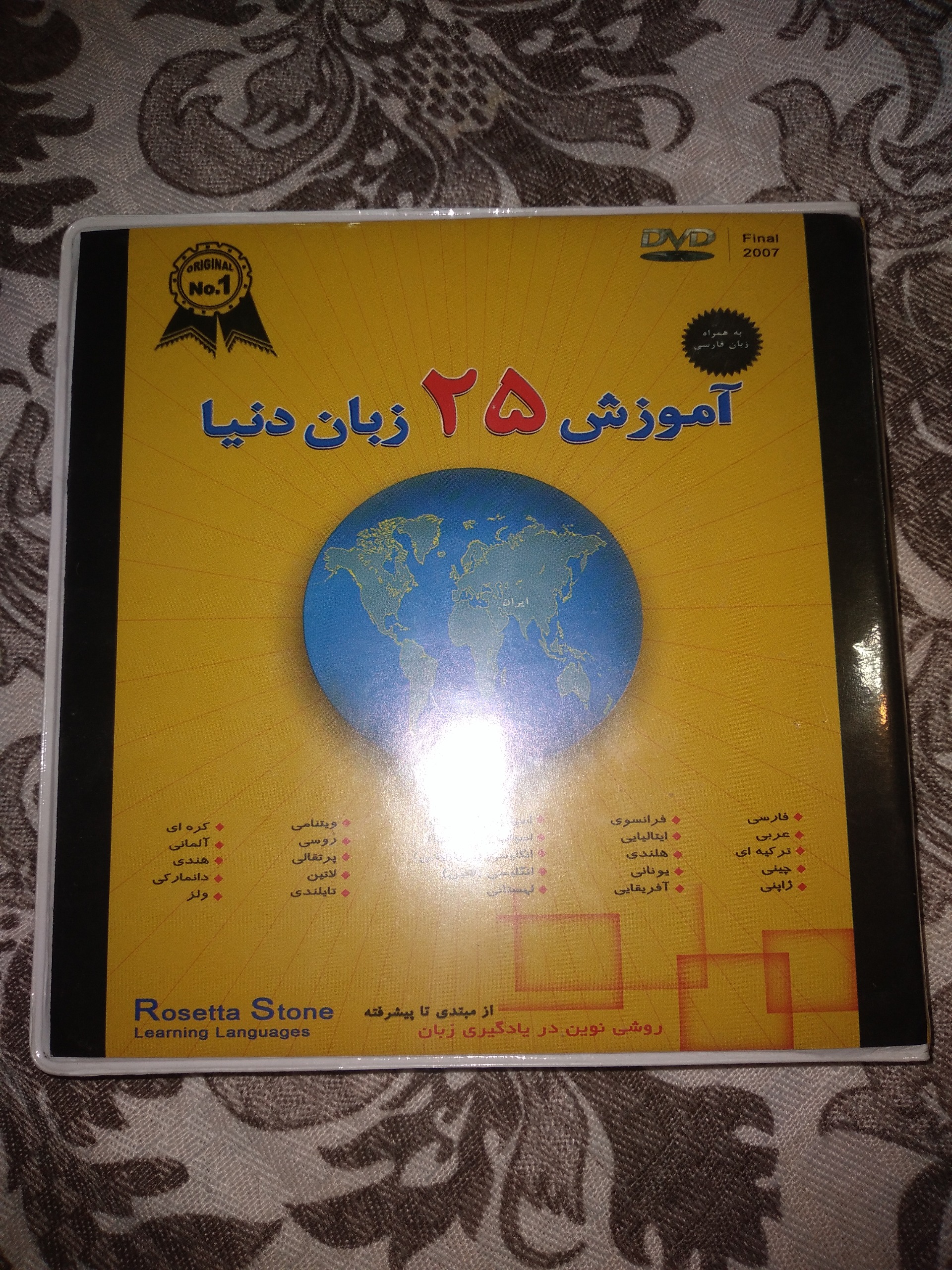 آموزش 25 زبان دنیا Rosetta Stone