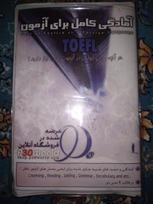 آمادگی