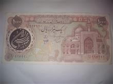 اسکناس