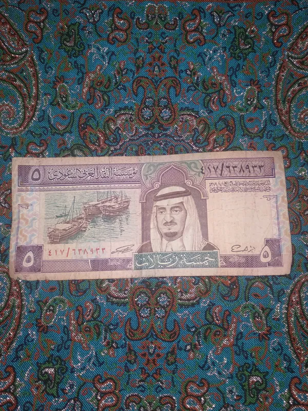 اسکناس 5 ریال عربستان سعودی 1983