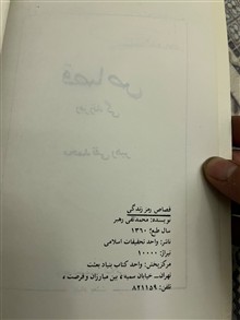قصاص