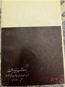 قصاص