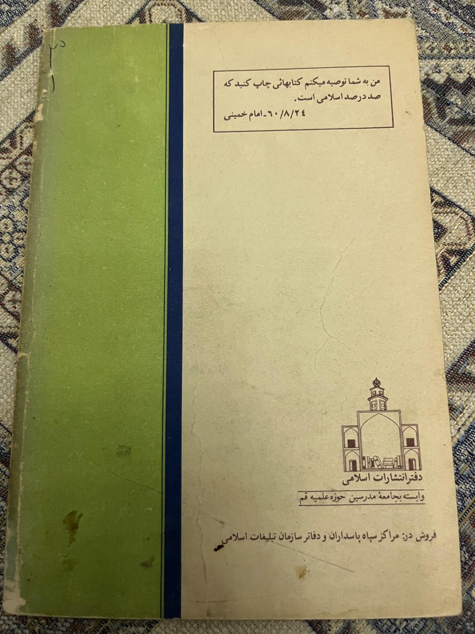 ولاء ها و ولایتها