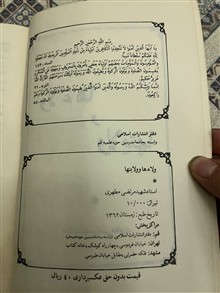 ولاء