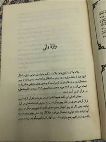 ولاء