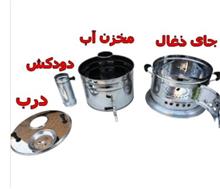 سماور