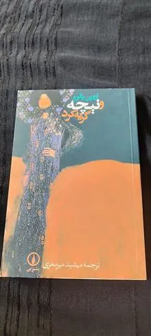 و