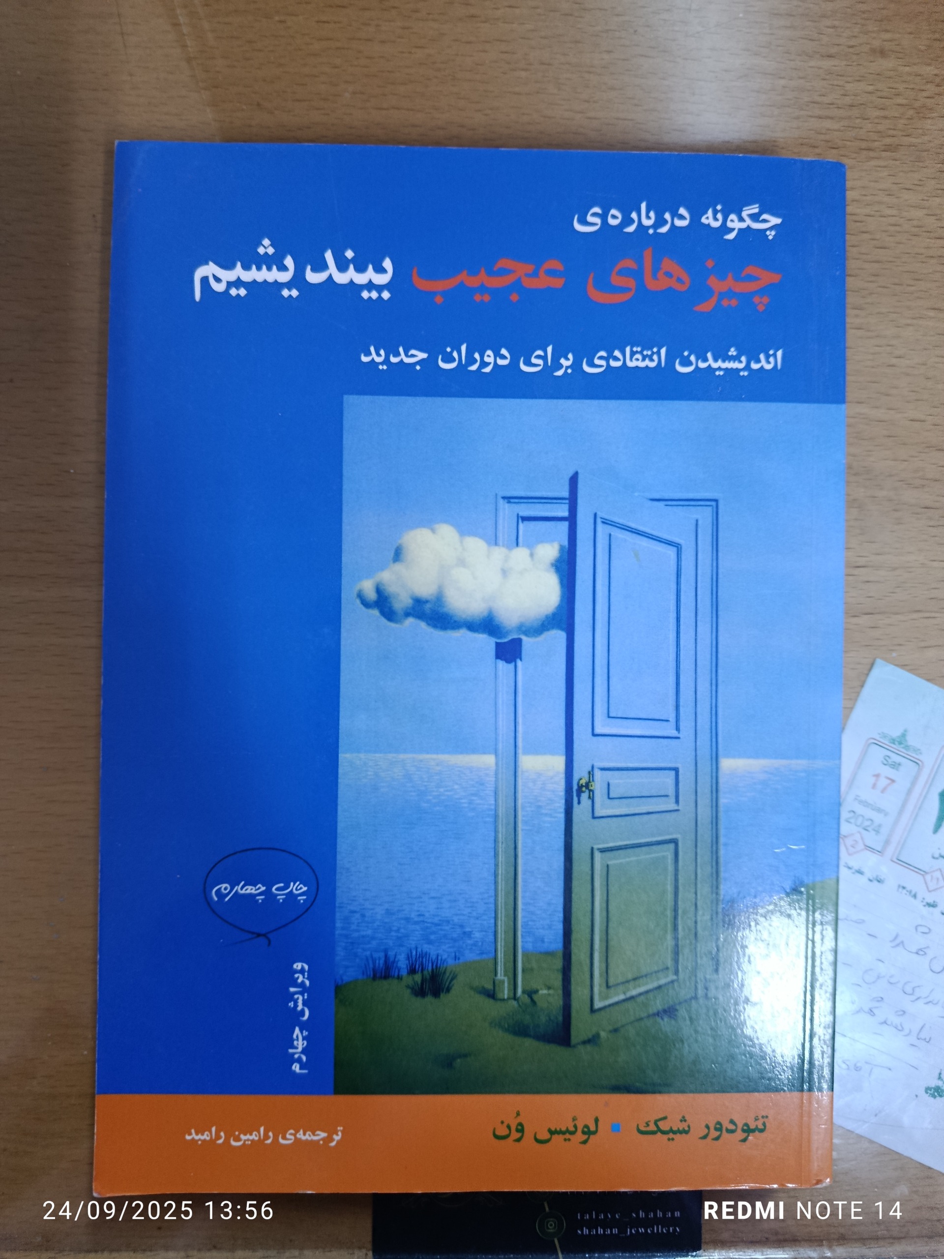 پک چهارعددی کتاب علمی قیمت مناسب