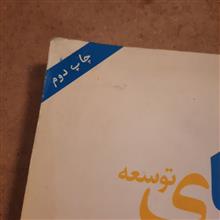 نظریه