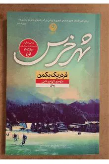 شهر