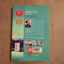 شهر