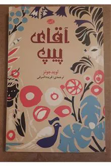 آقای