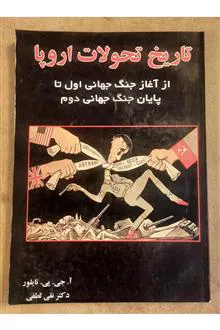 تاریخ